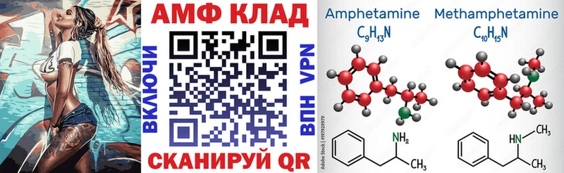 Amphetamine Розовый  хочу   Стерлитамак 
