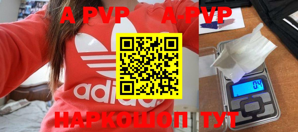Стерлитамак  Alpha PVP VHQ  купить   Вход с VPN  Альфа ПВП мука  Alfa_PVP VHQ  А ПВП 