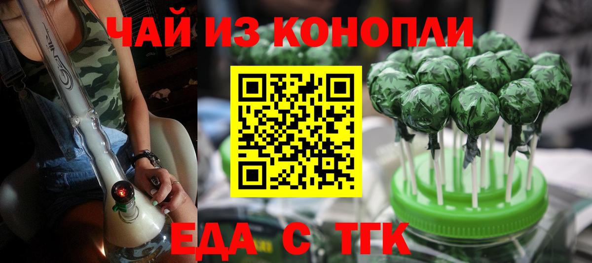 Canna-Cookies конопля  Вход с VPN  Стерлитамак 