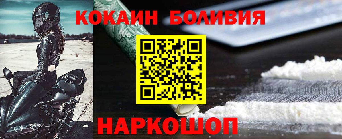 COCAIN 97% Стерлитамак