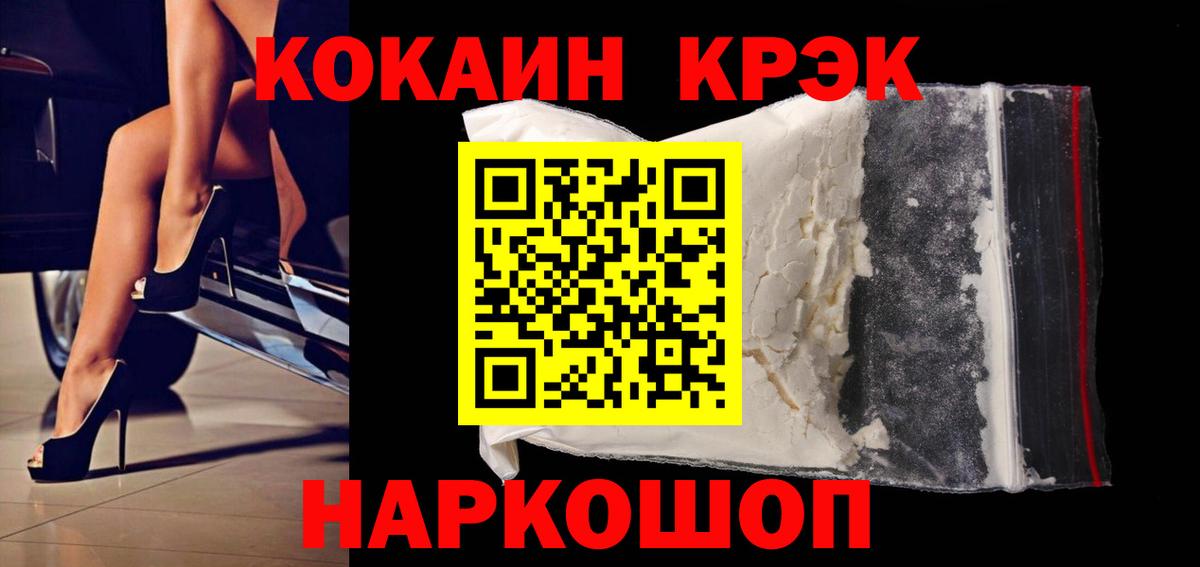 COCAIN 97%  КОКАИН VHQ  Стерлитамак  купить закладку  Вход с VPN 