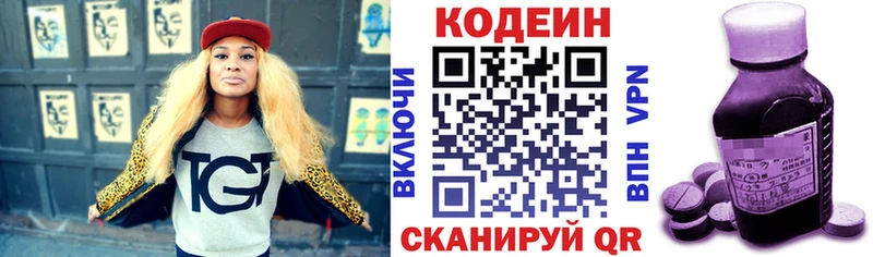 Кодеин напиток Lean (лин)  купить наркотики сайты  Стерлитамак 