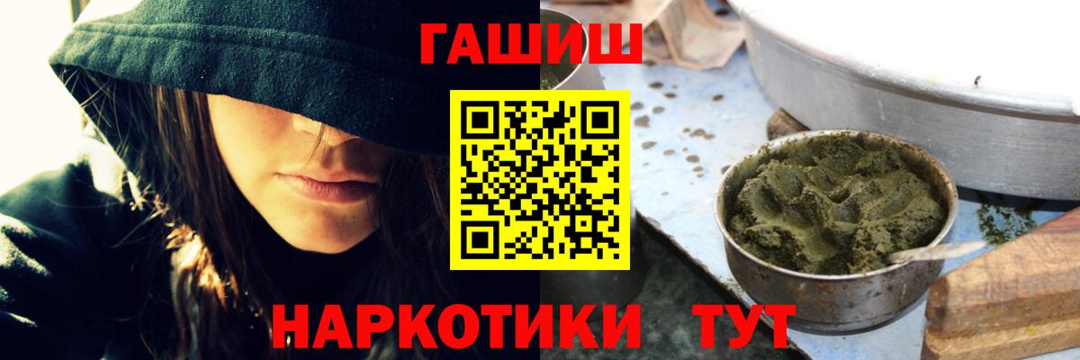 Гашиш Ice-O-Lator  Вход с VPN  ГАШИШ хэш  Гашиш  Стерлитамак 