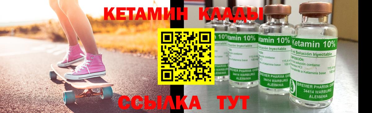 Кетамин ketamine Стерлитамак