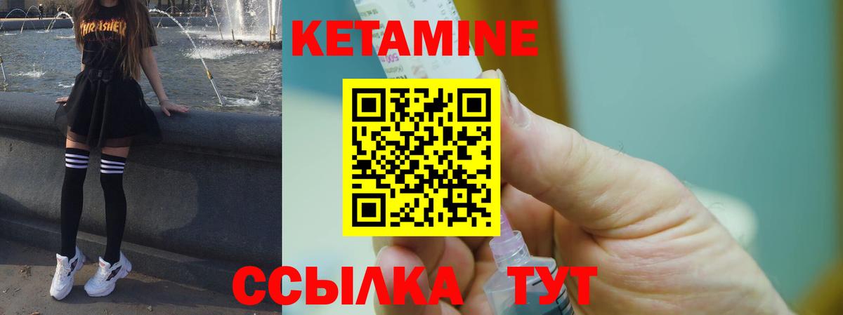 Стерлитамак  КЕТАМИН ketamine  Вход с VPN 