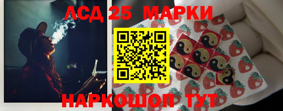 Лсд 25 экстази кислота  Вход с VPN  LSD-25 экстази  Стерлитамак 