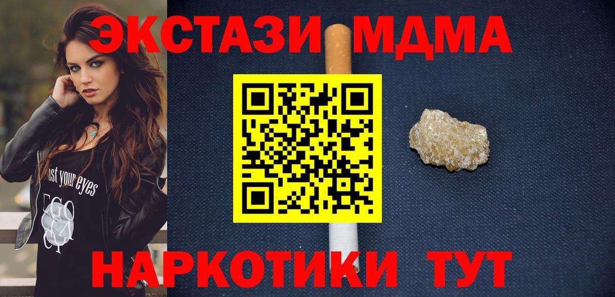 MDMA молли  Вход с VPN  Стерлитамак 