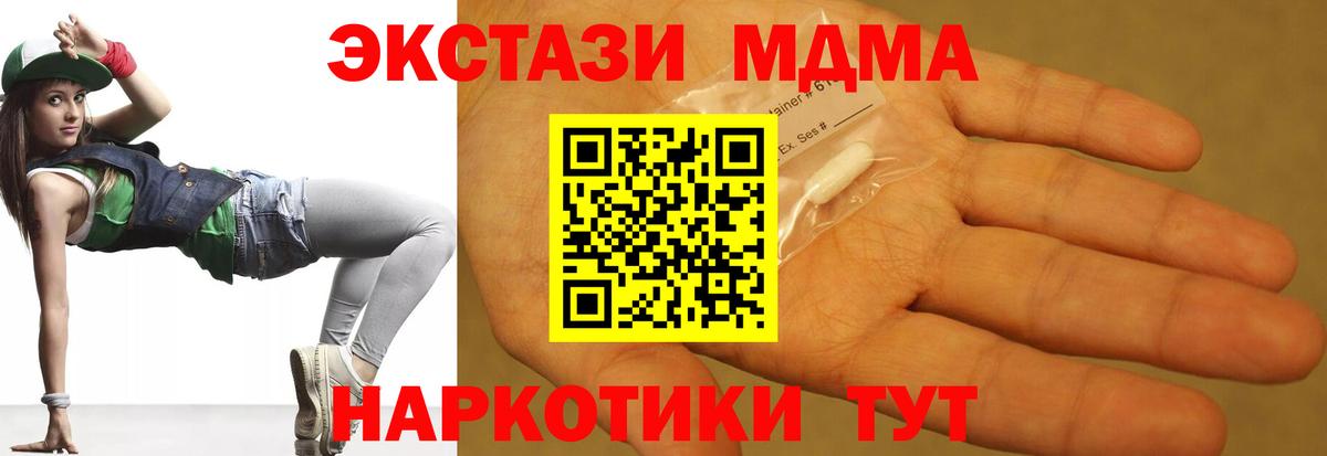 MDMA молли Стерлитамак