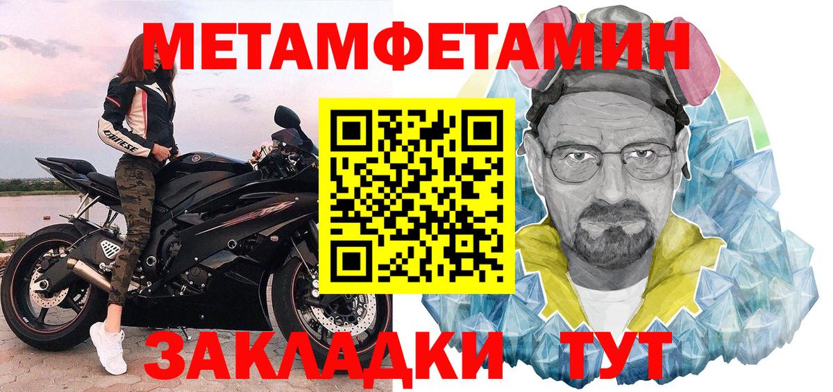 Стерлитамак  Метамфетамин пудра  Метамфетамин пудра  Вход с VPN 