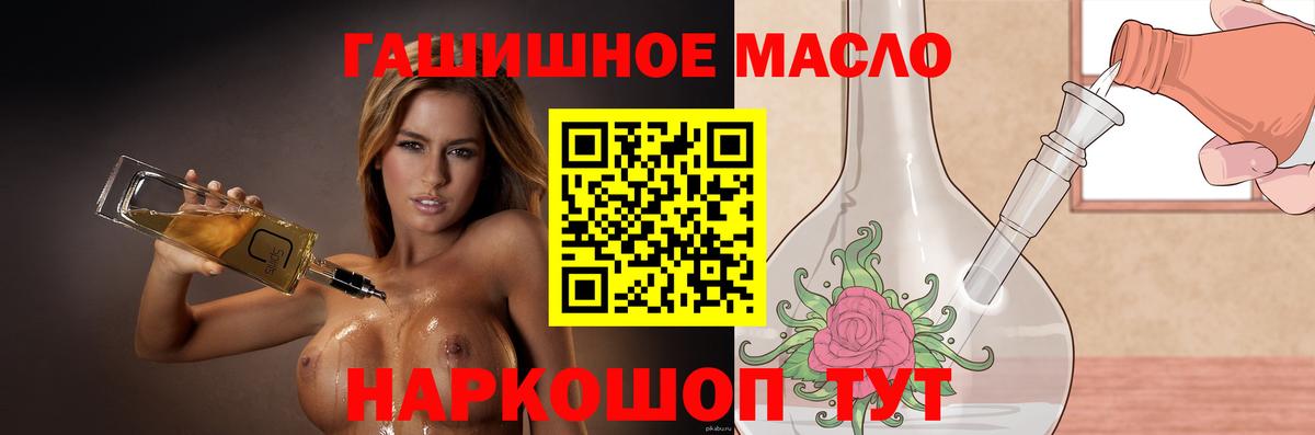 Стерлитамак  Дистиллят ТГК THC oil  Вход с VPN 