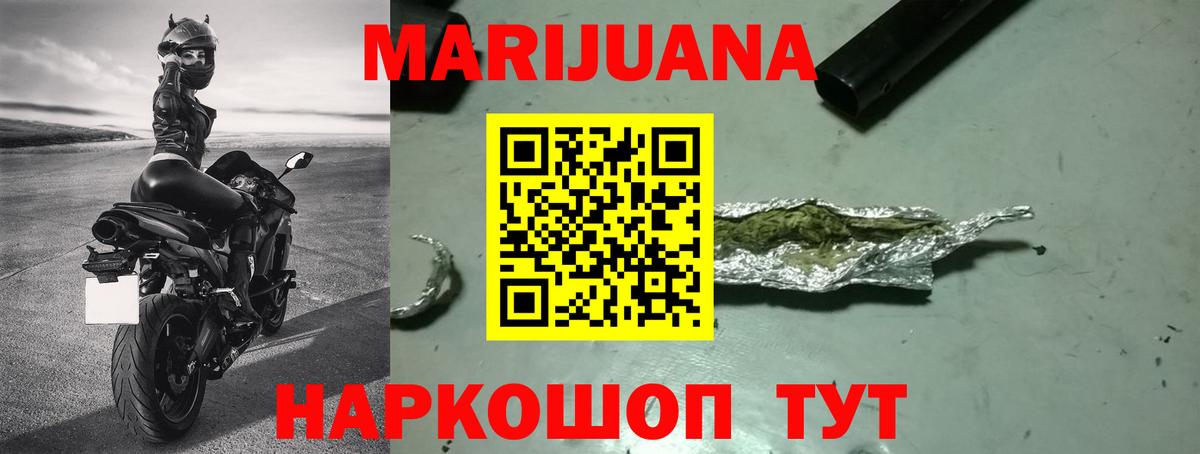 Каннабис LSD WEED Стерлитамак